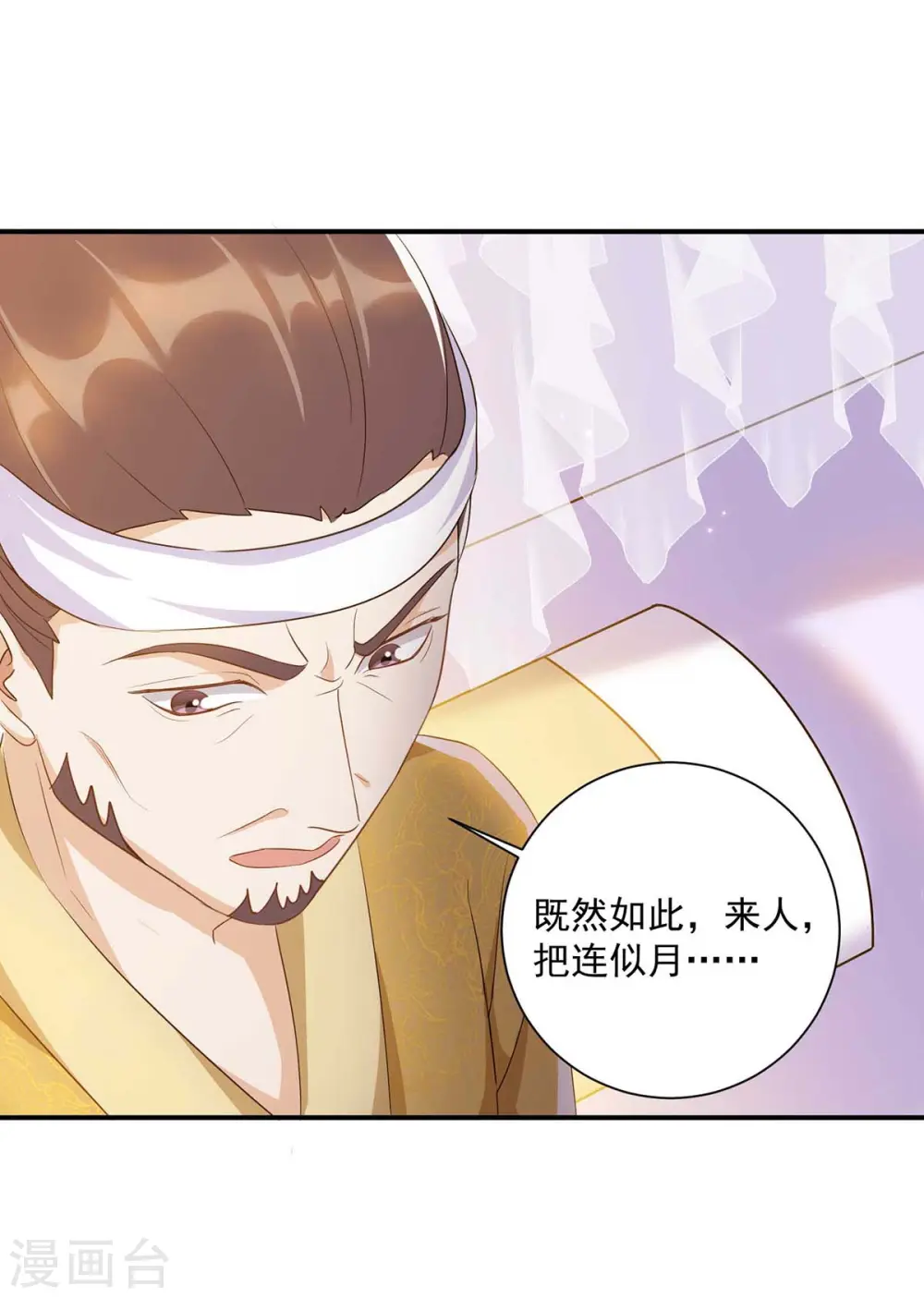第228话 儿臣有异议20