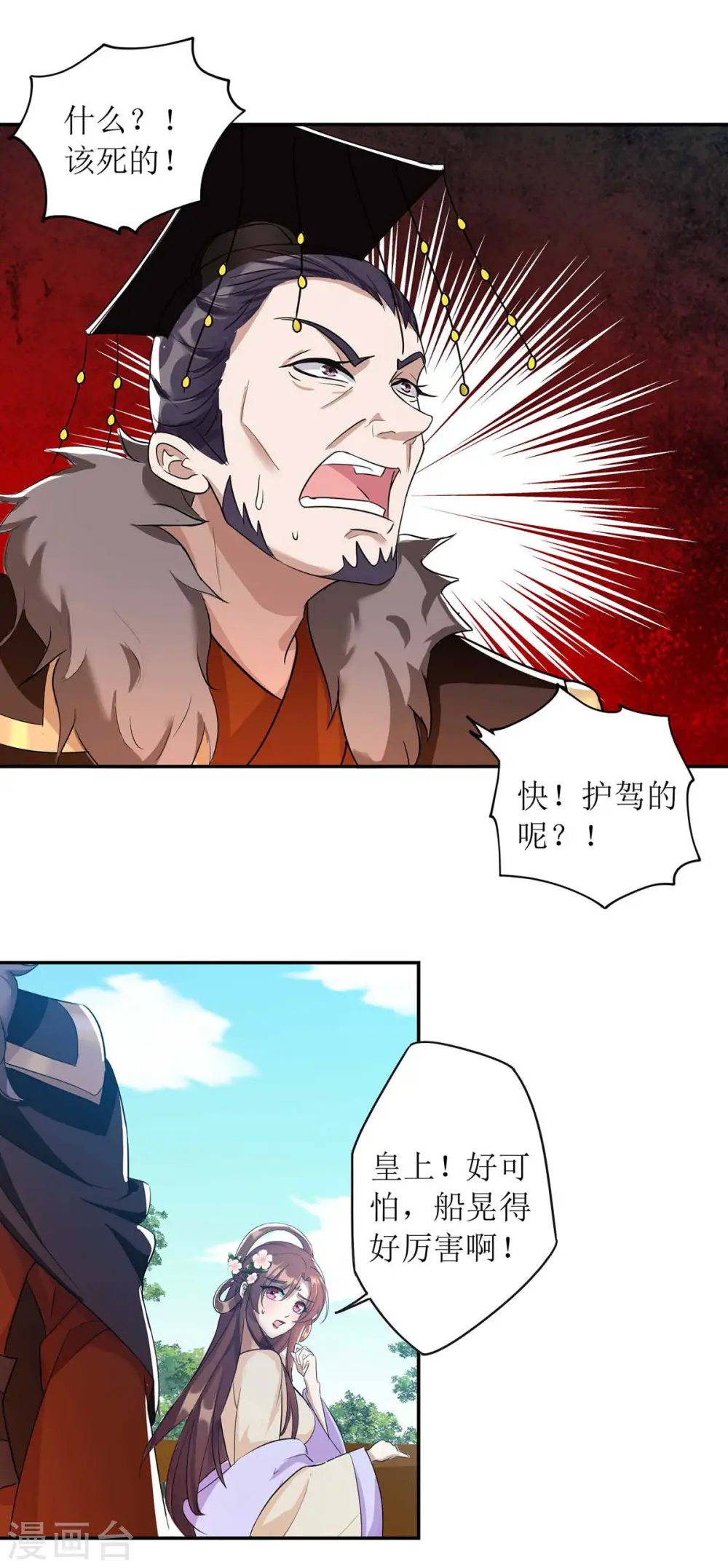 第225话 皇帝落水2