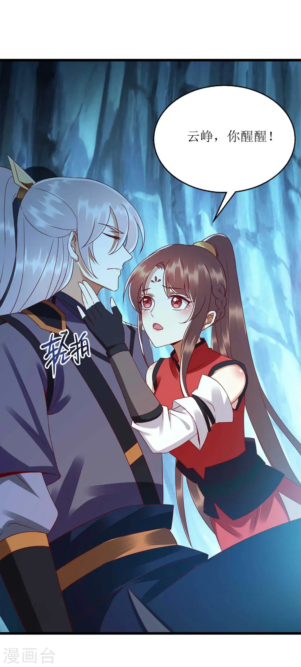 第197话 想办法解毒6