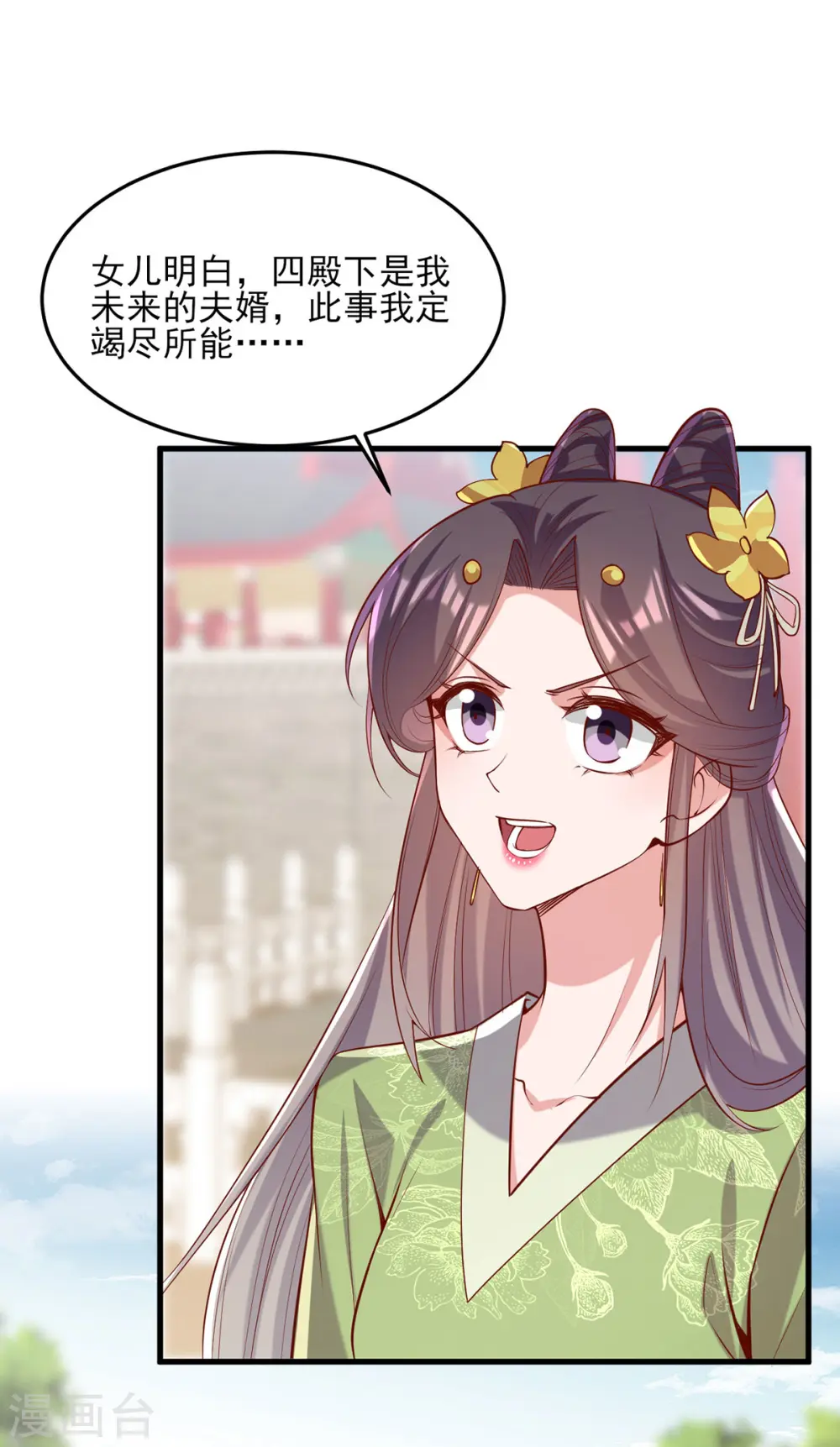 第289话 向太后求情2