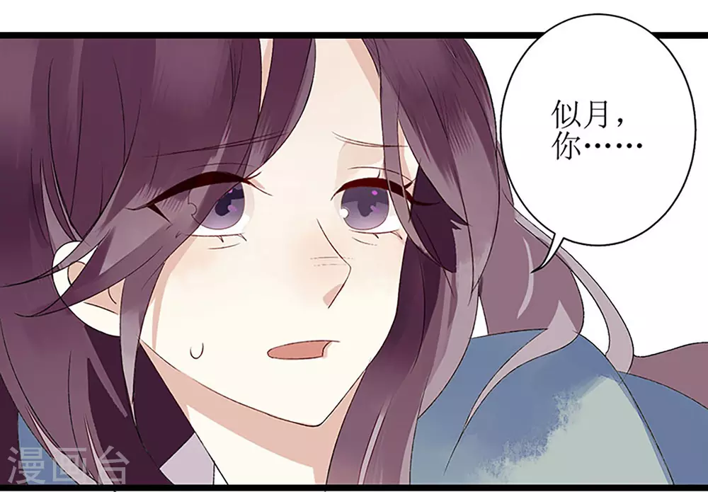 第3话 识破诡计12