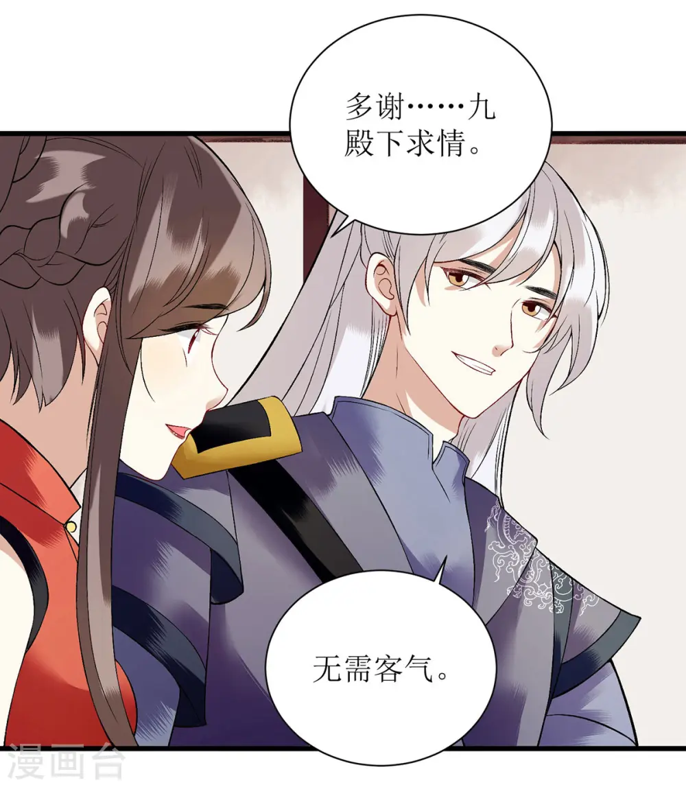 第94话 假刺杀4