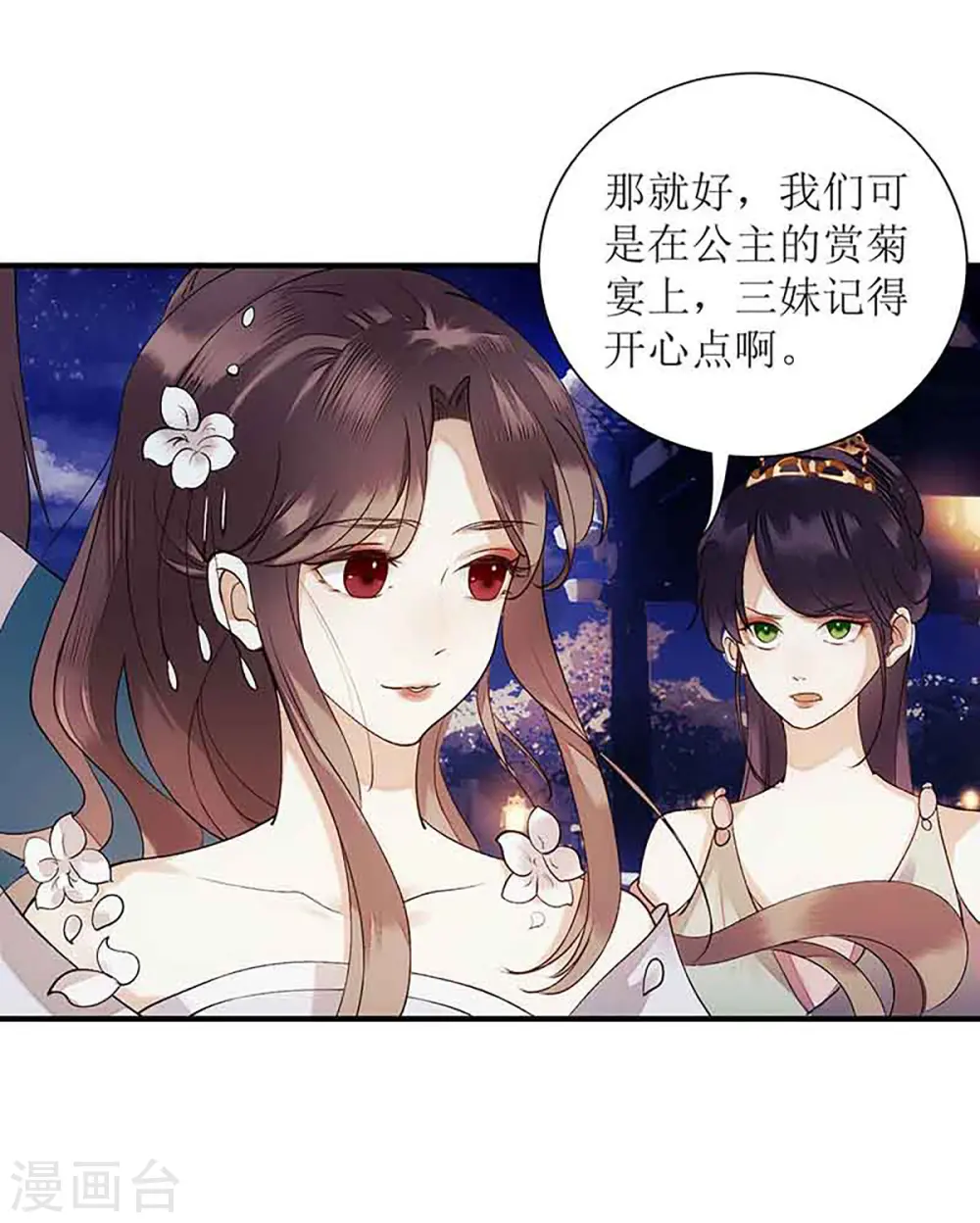 第45话 鹦鹉丢了22