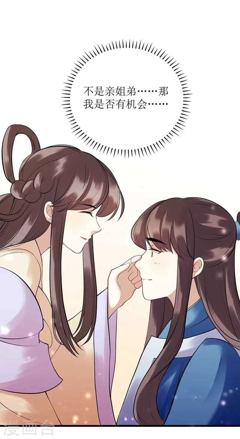 第101话 连诀失踪11