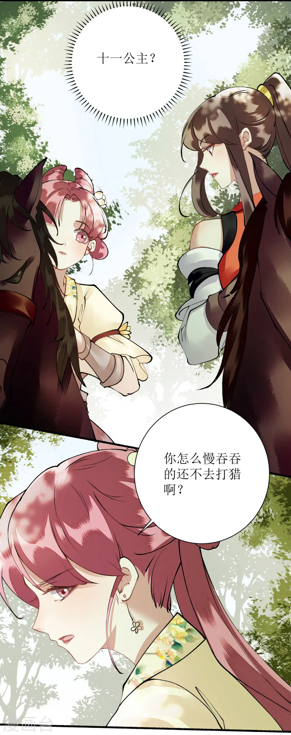 第84话 好戏开始20