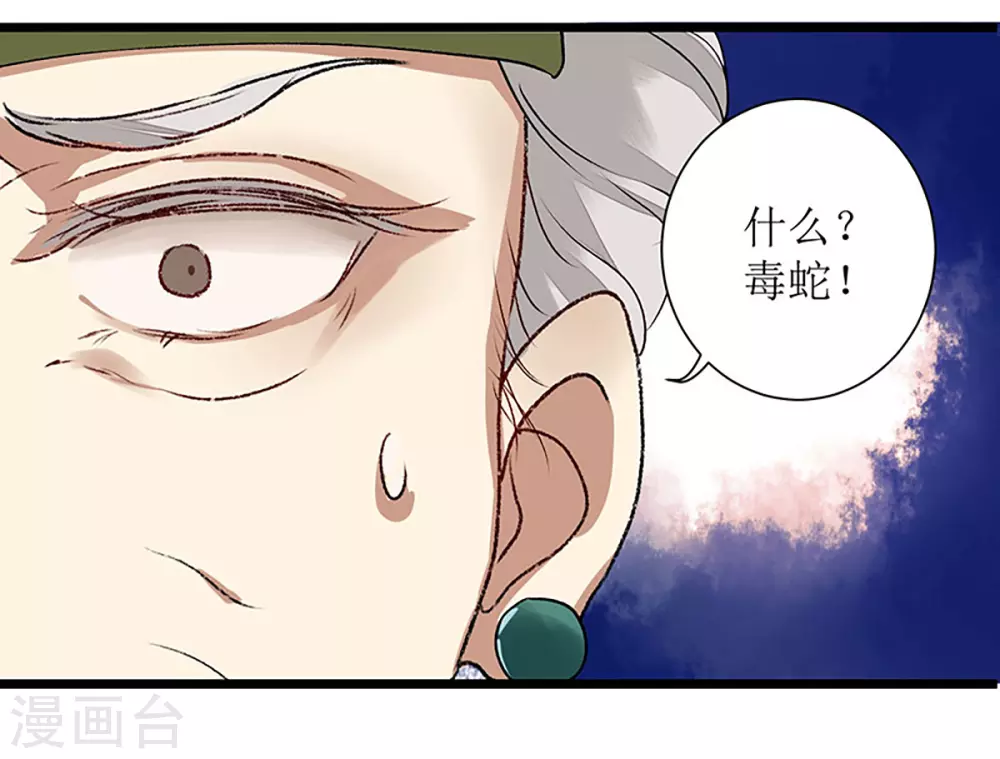 第10话 孰真孰假6