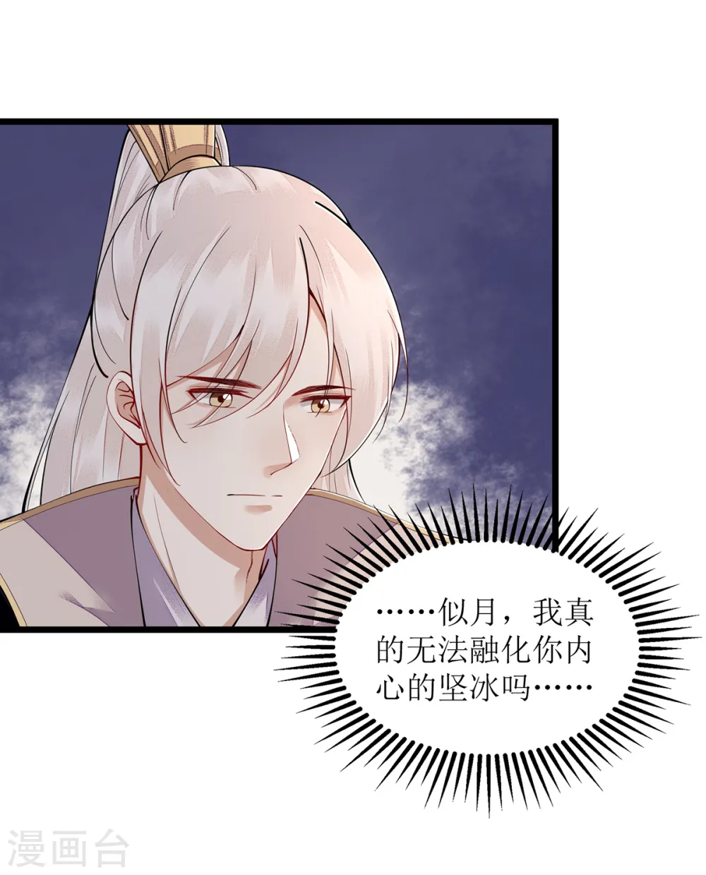 第109话 只是盟友26