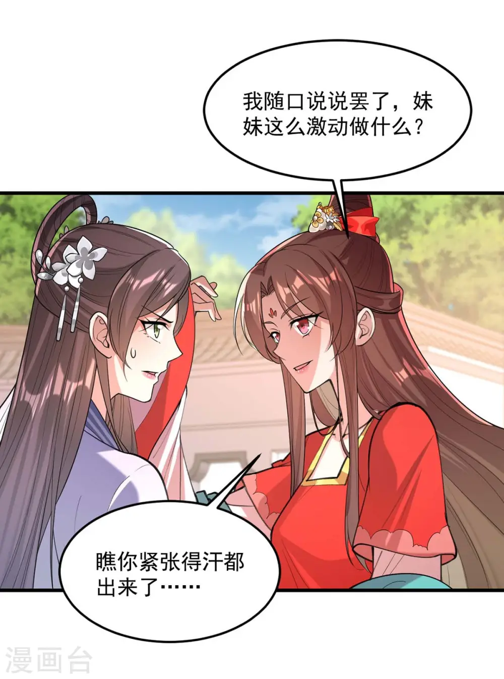 第261话 死无对证25