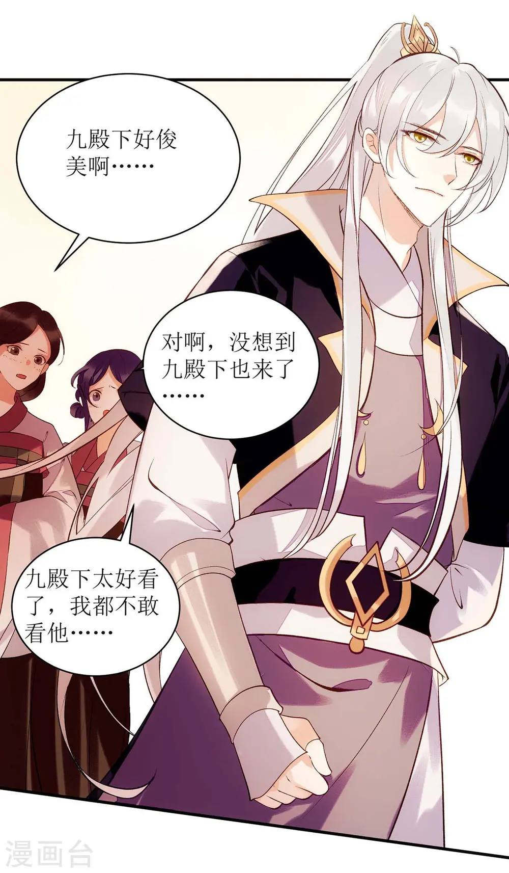 第70话 天煞孤星4