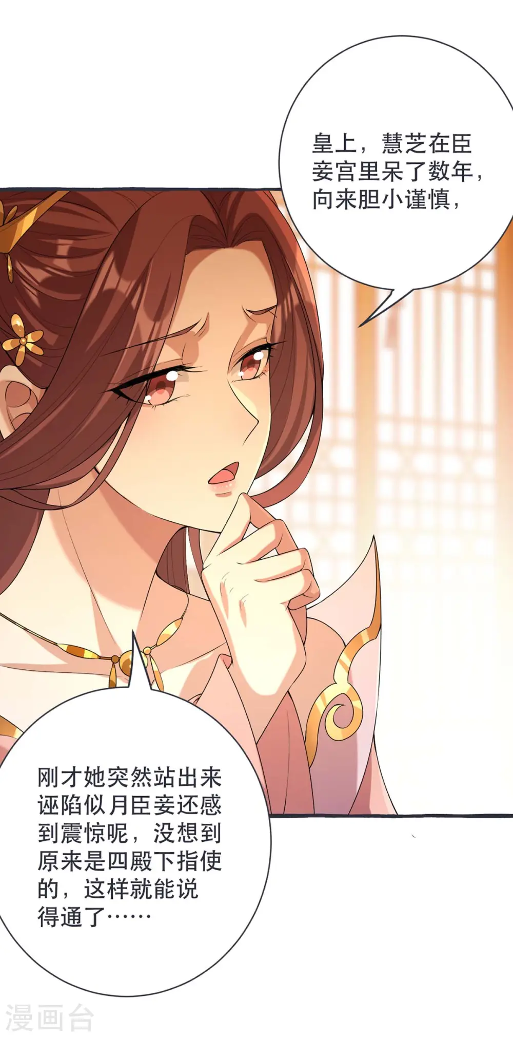 第230话 讨回利息9
