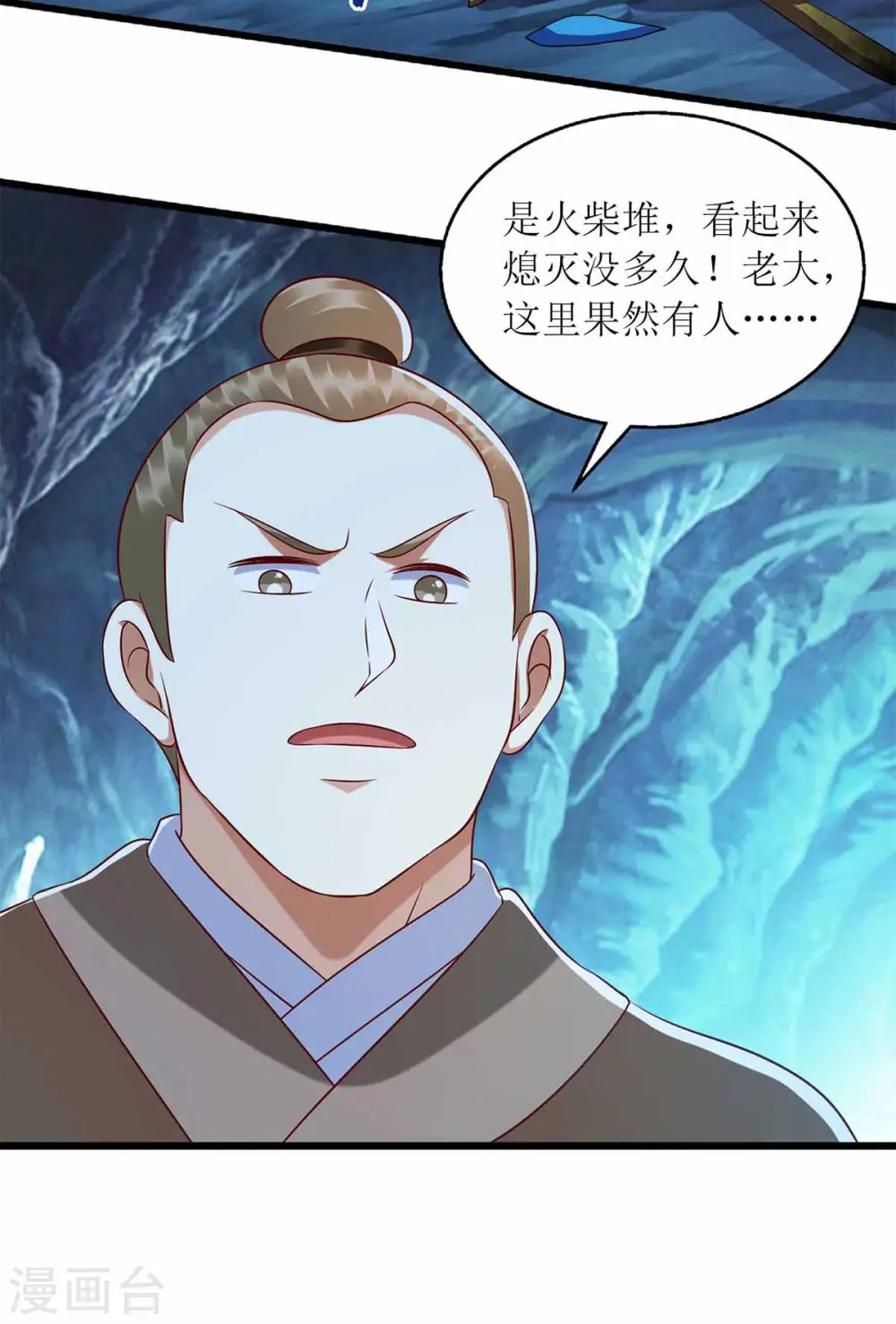 第200话 误导19