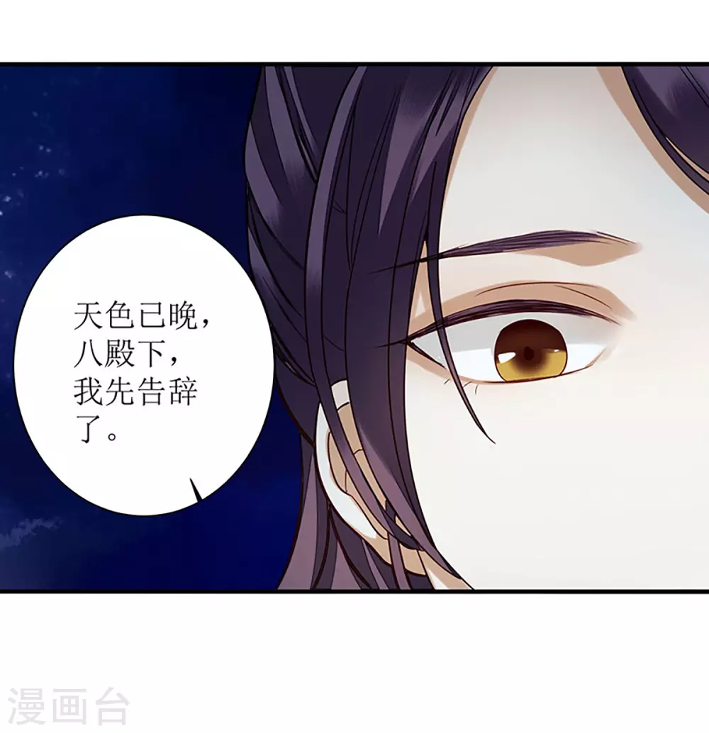 第31话 心中有鬼9