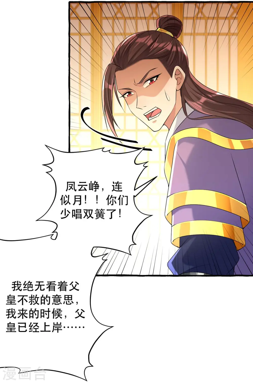第231话 这只是开始12