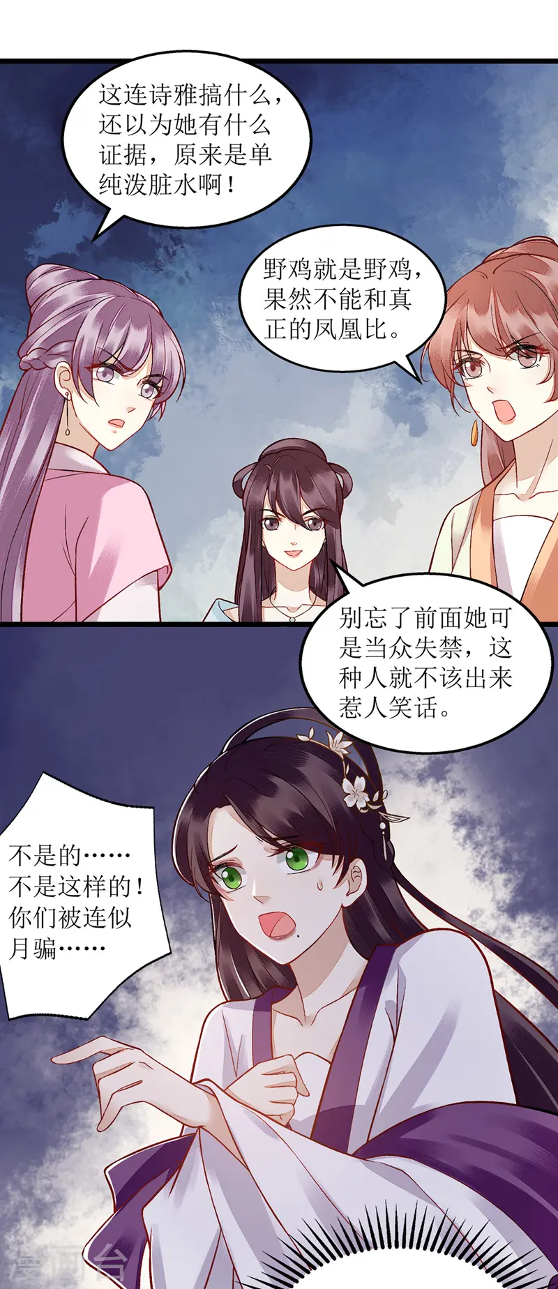 第127话 萧柔反水20