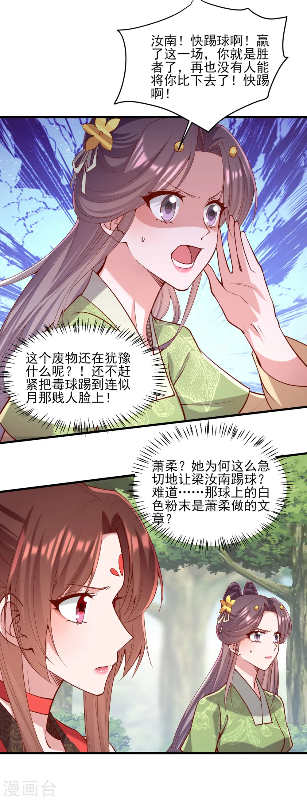 第319话 自食恶果12