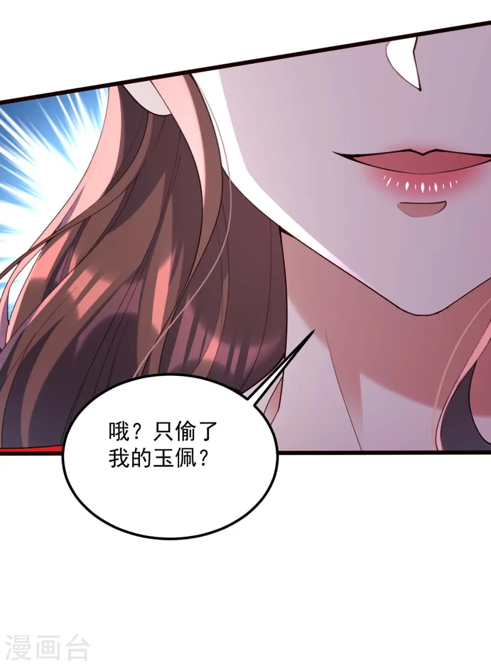 第260话 说漏嘴26