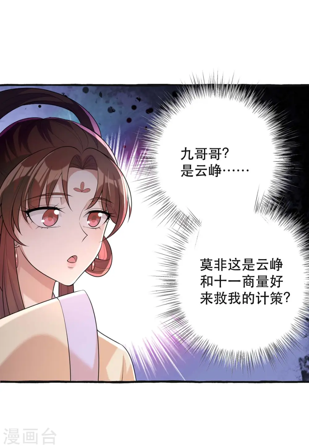 第235话 化解危机20