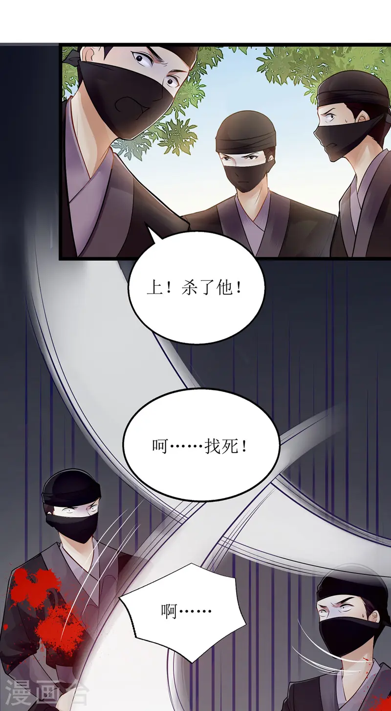 第116话 亲自护你11