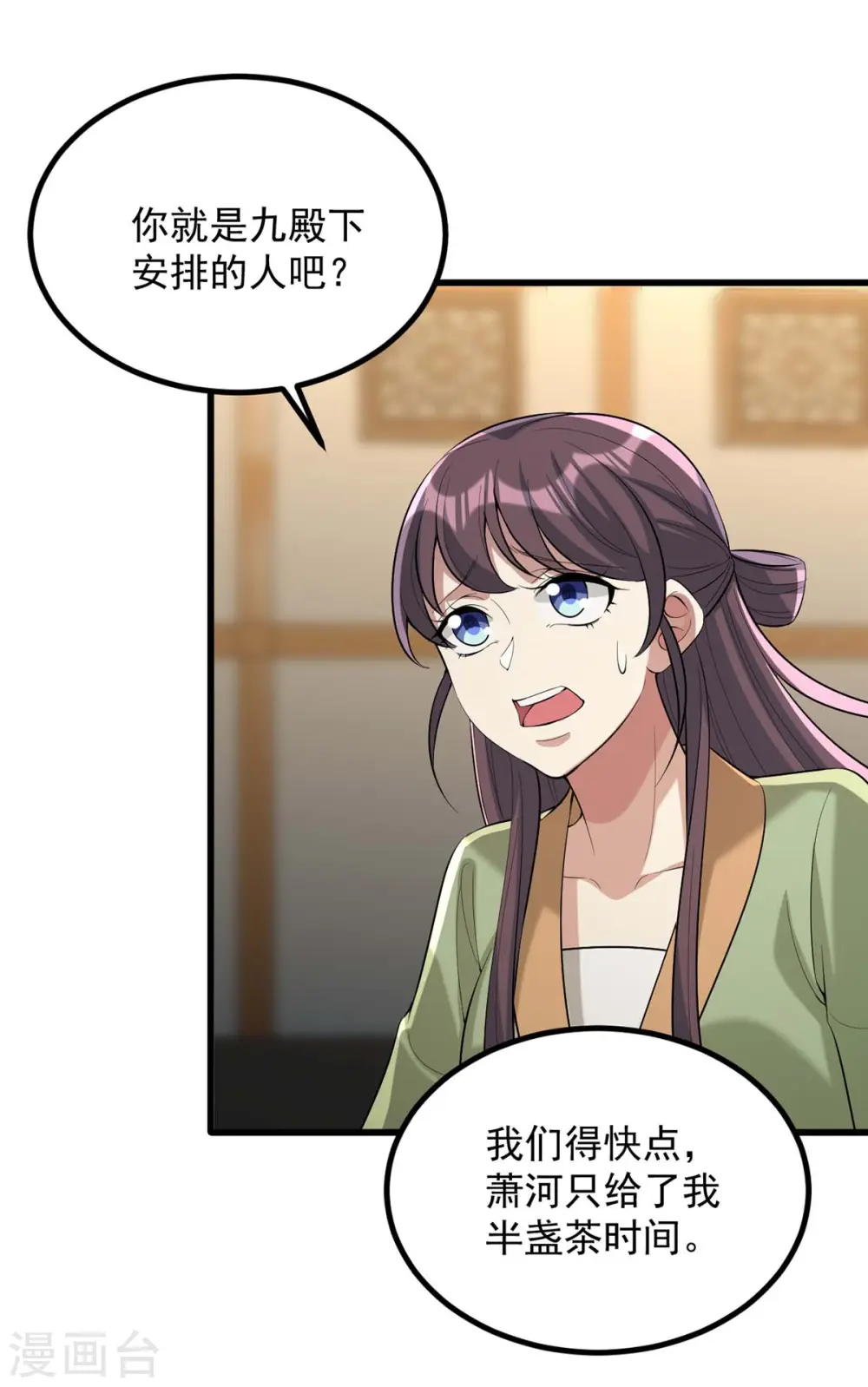 第247话 露出马脚1