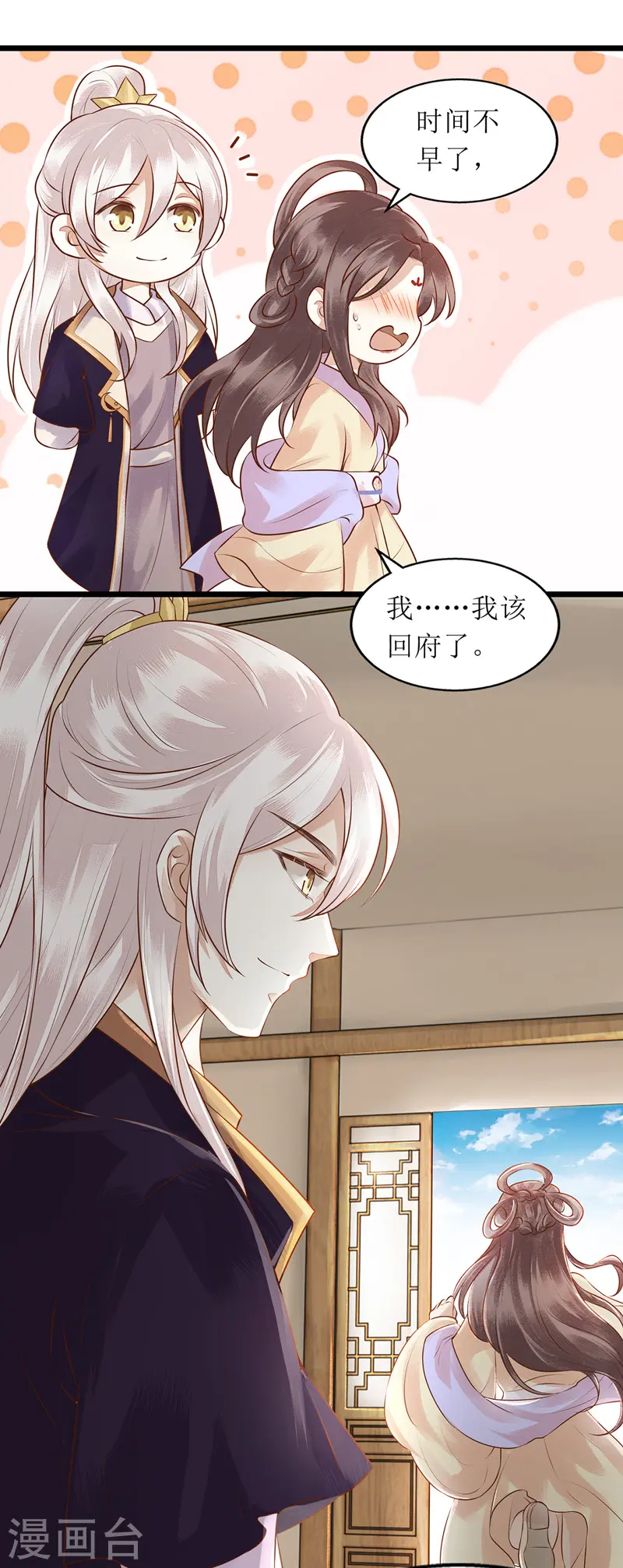 第145话 害羞18