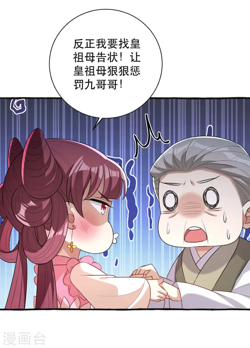 第235话 化解危机23