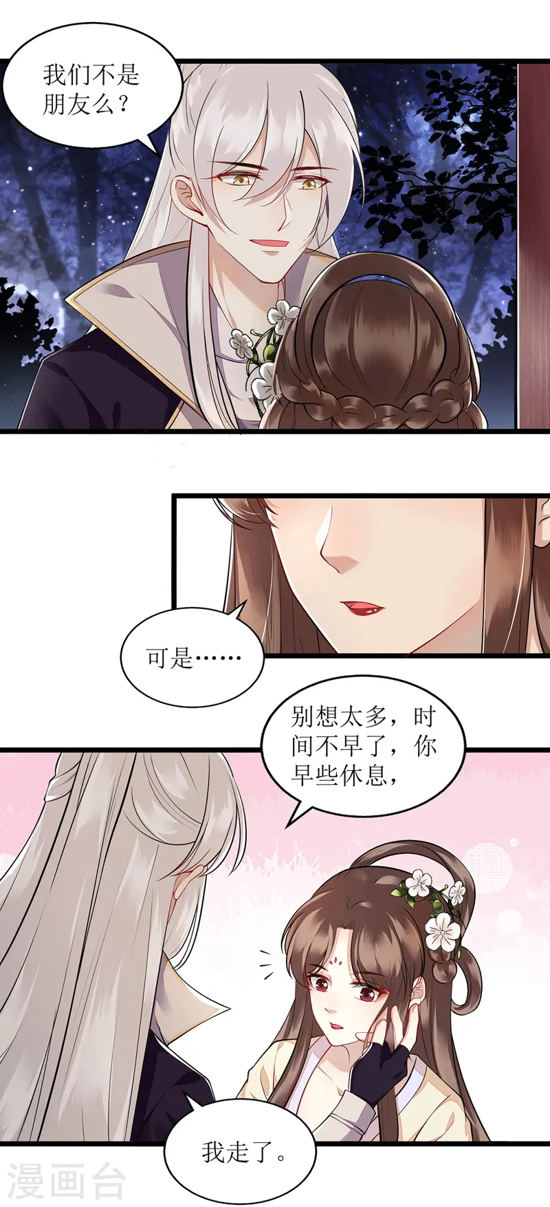 第114话 马车之争6