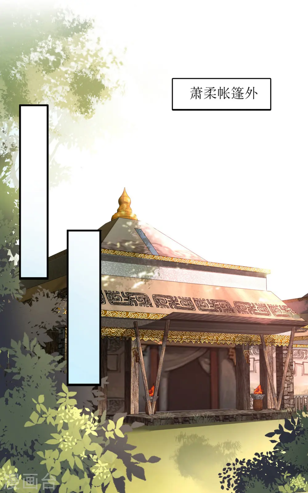 第77话 连似月是我的6
