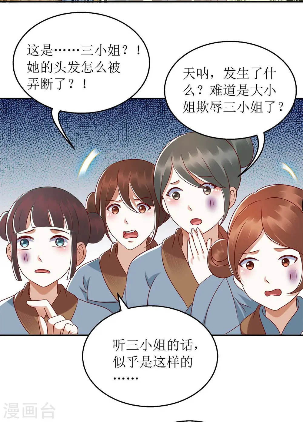 第184话 装疯卖傻21