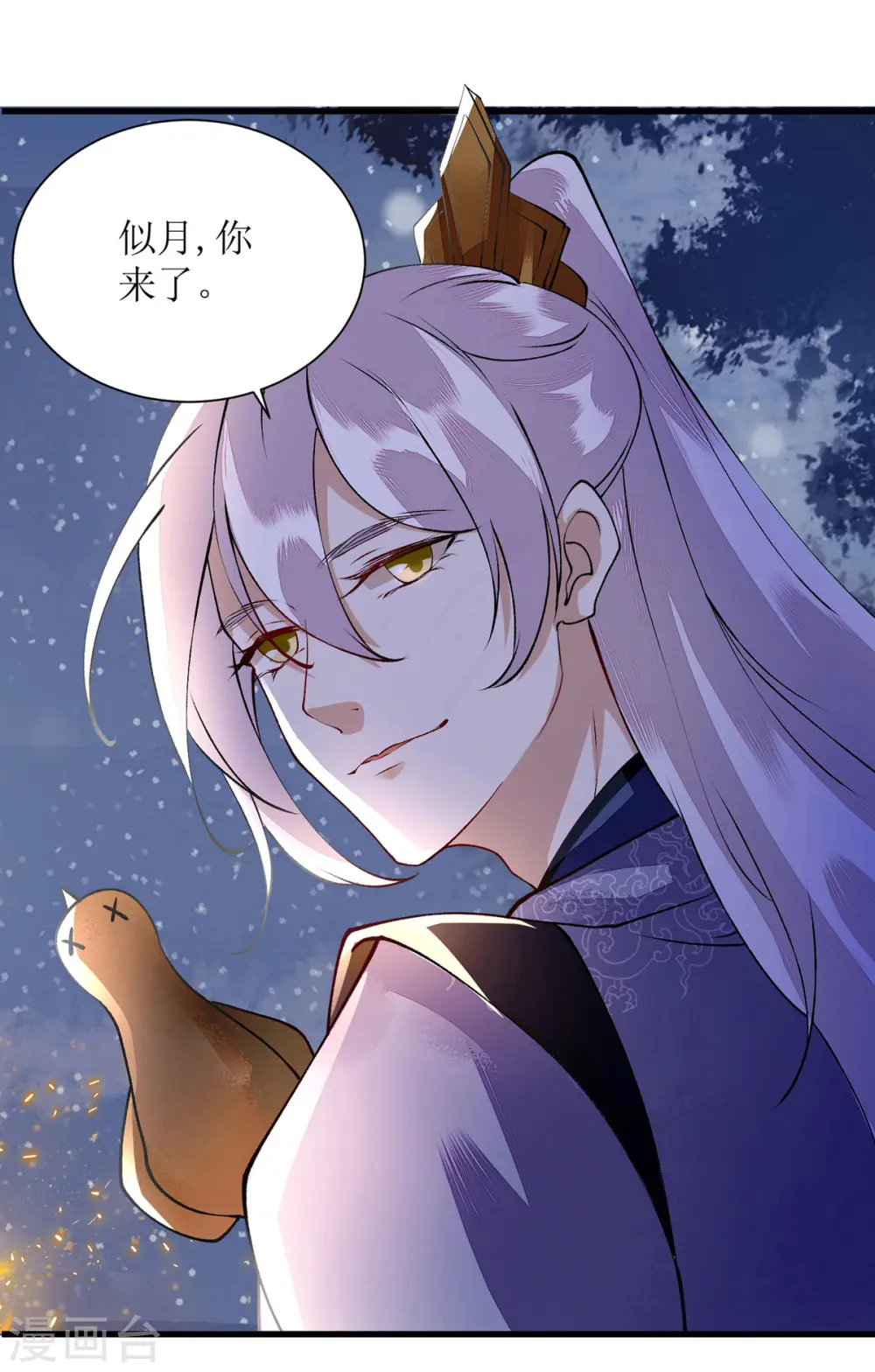 第83话 狩猎前夕8