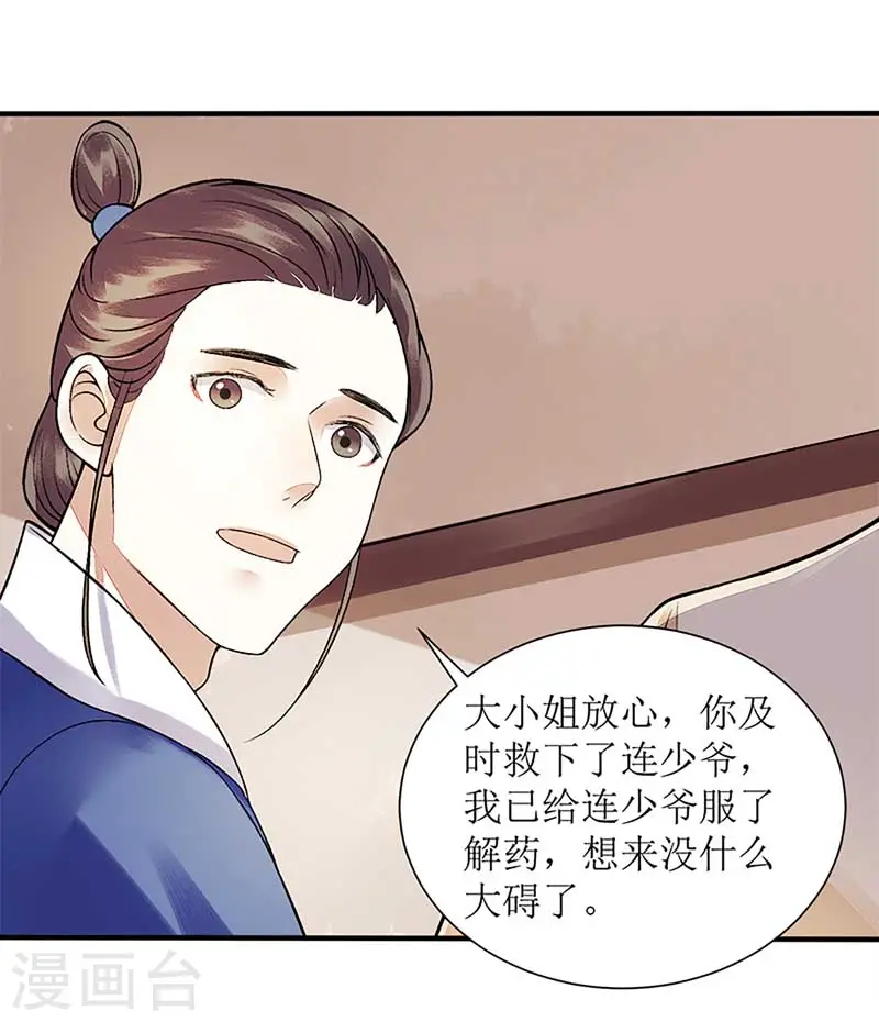 第108话 永远保护你7