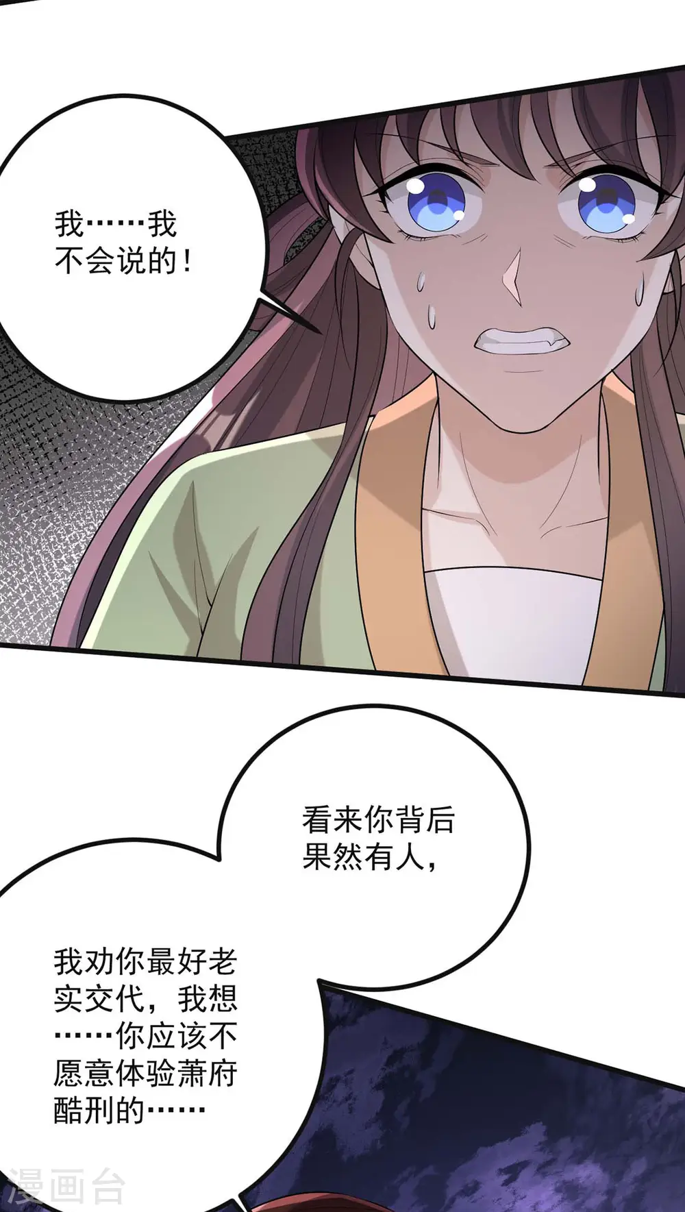 第244话 心生犹疑4