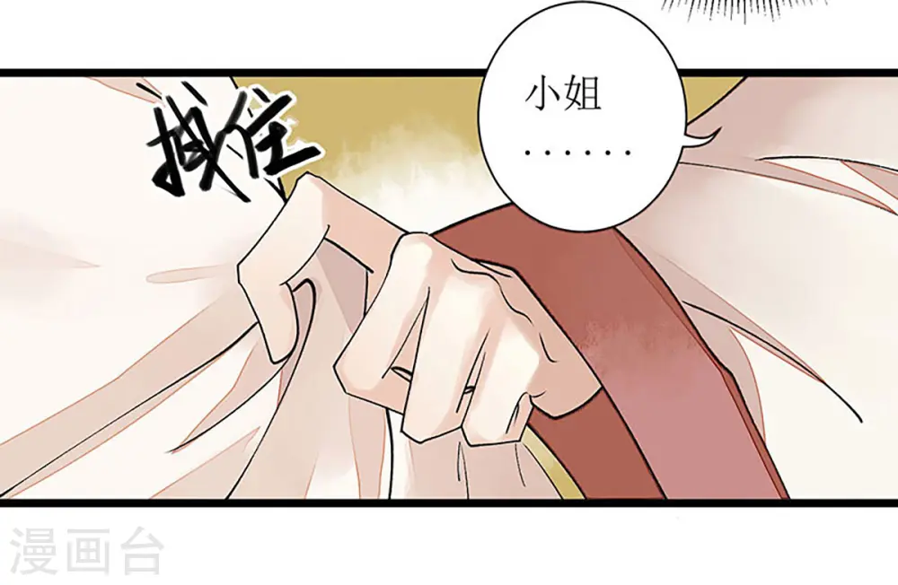 第6话 二妹贺礼4