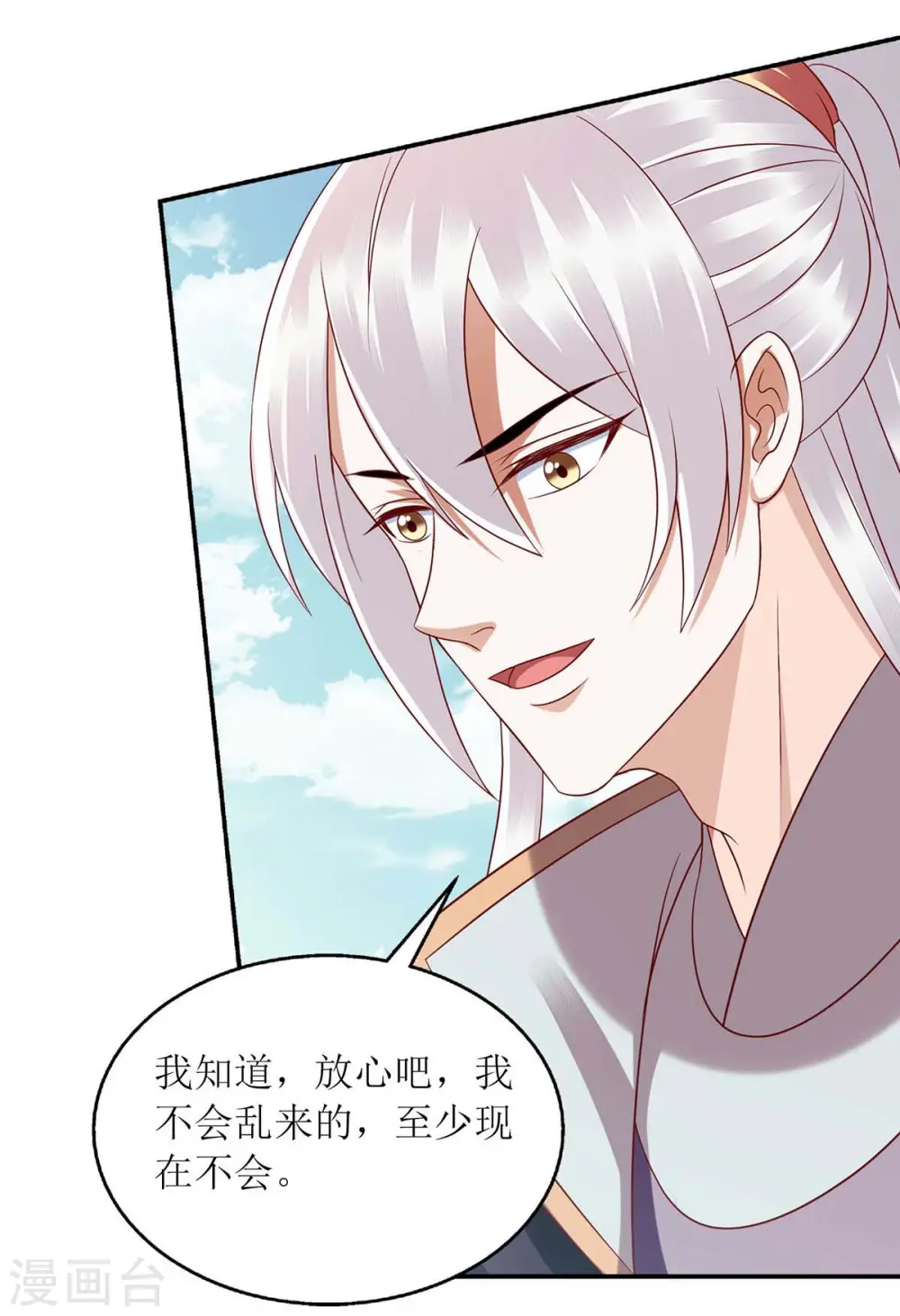 第217话 私定终身14