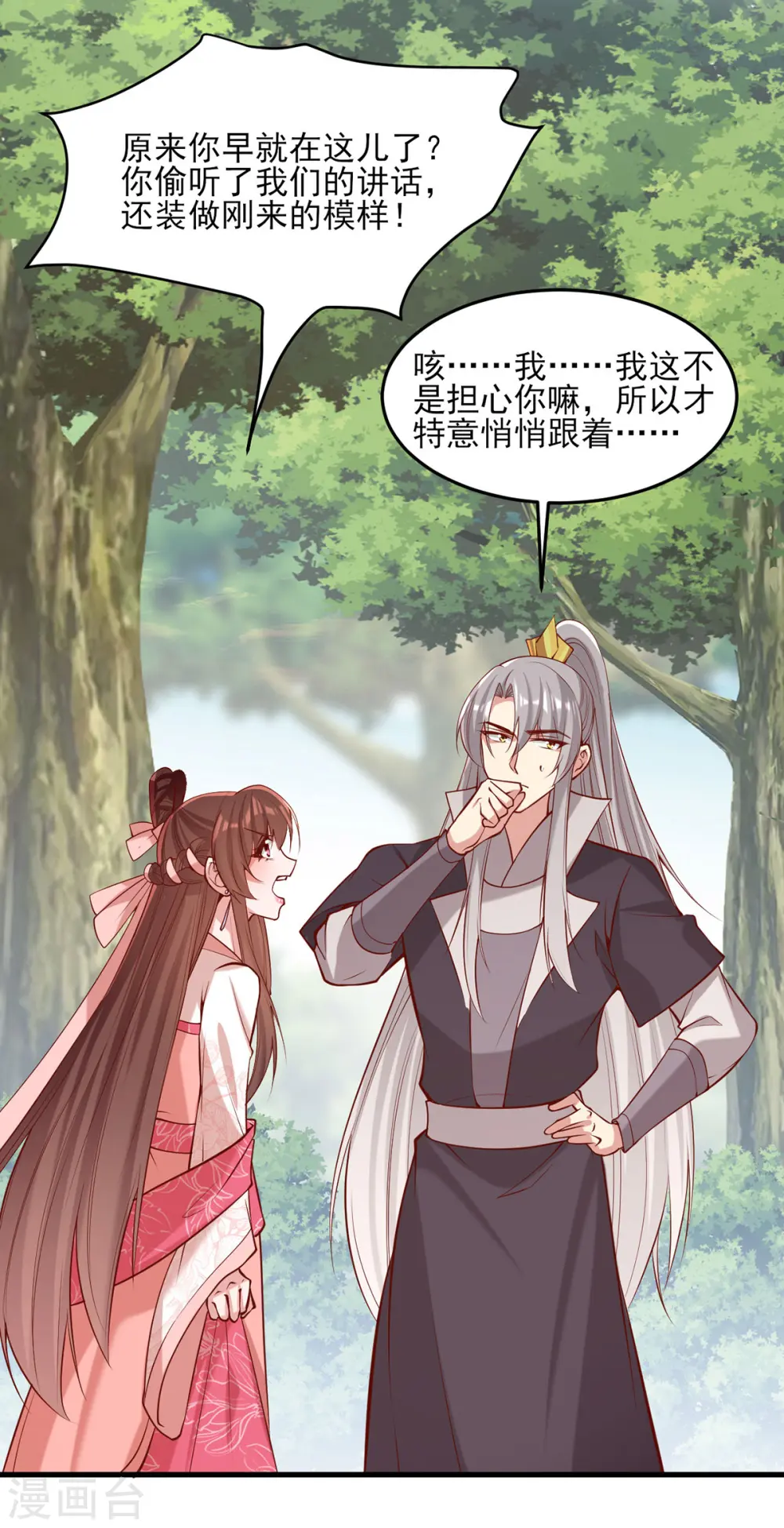第288话 连诀的身份12