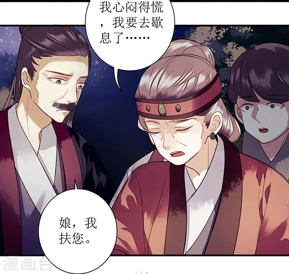 第30话 只是开始24
