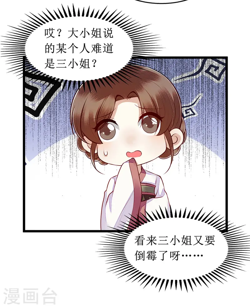 第135话 当众嘲笑6