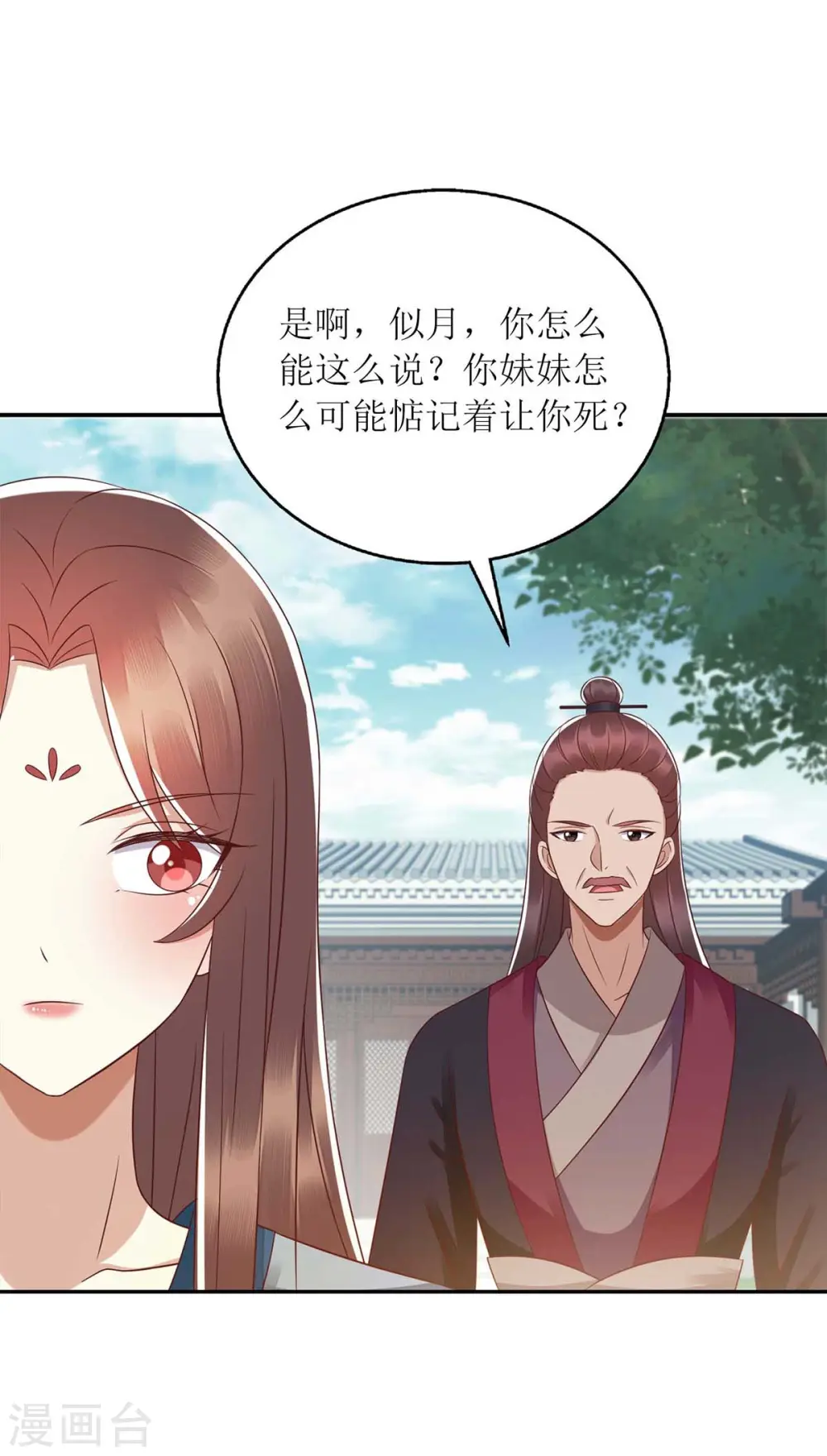 第212话 虚情假义7