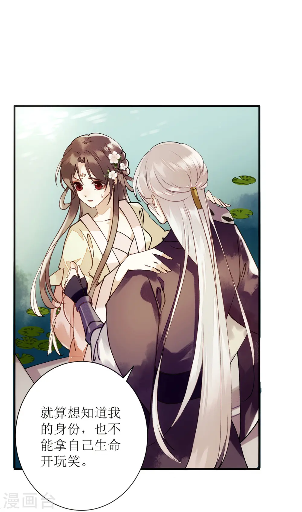 第65话 揭开面具17