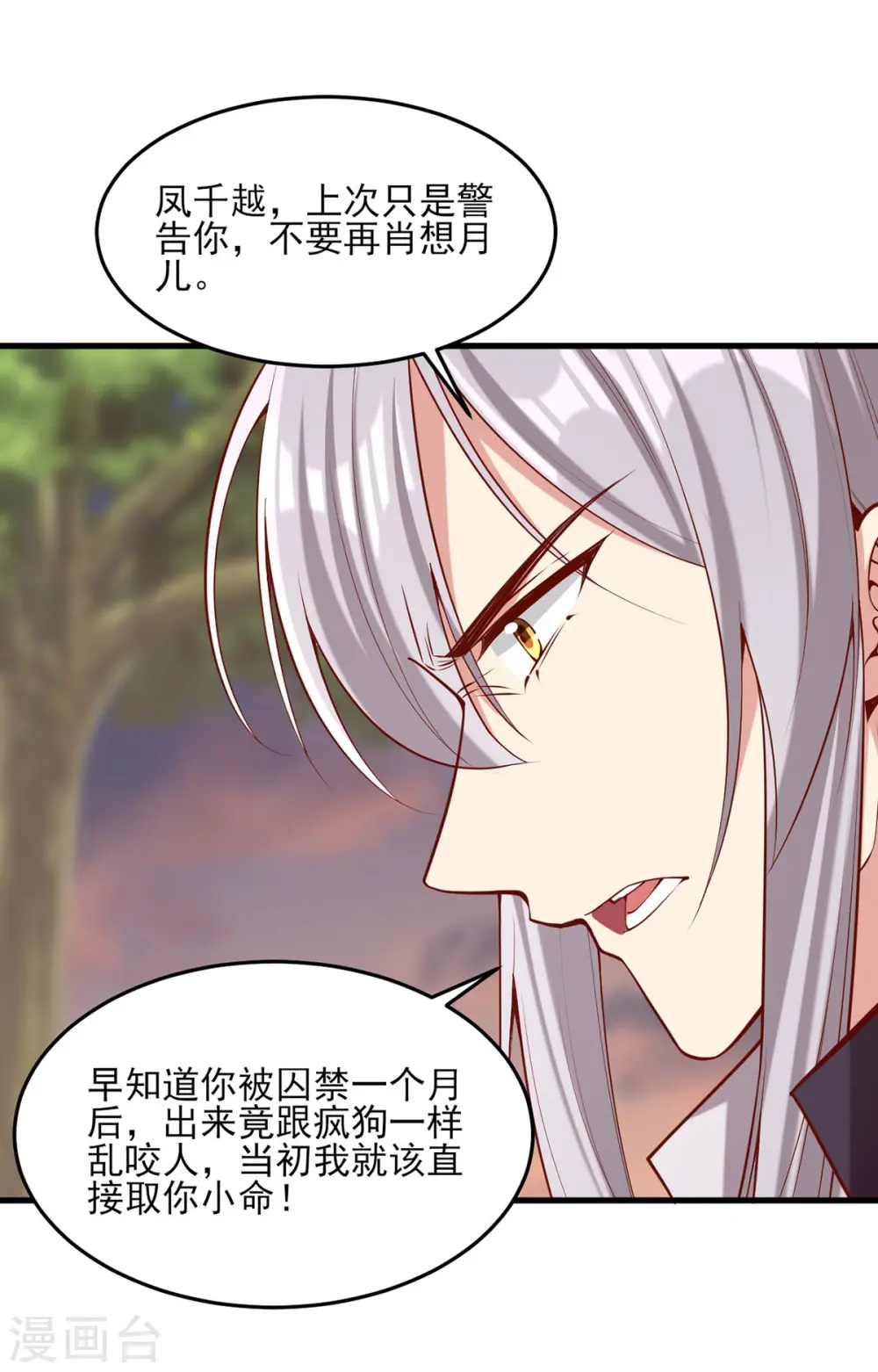 第295话 当初就该杀了你23