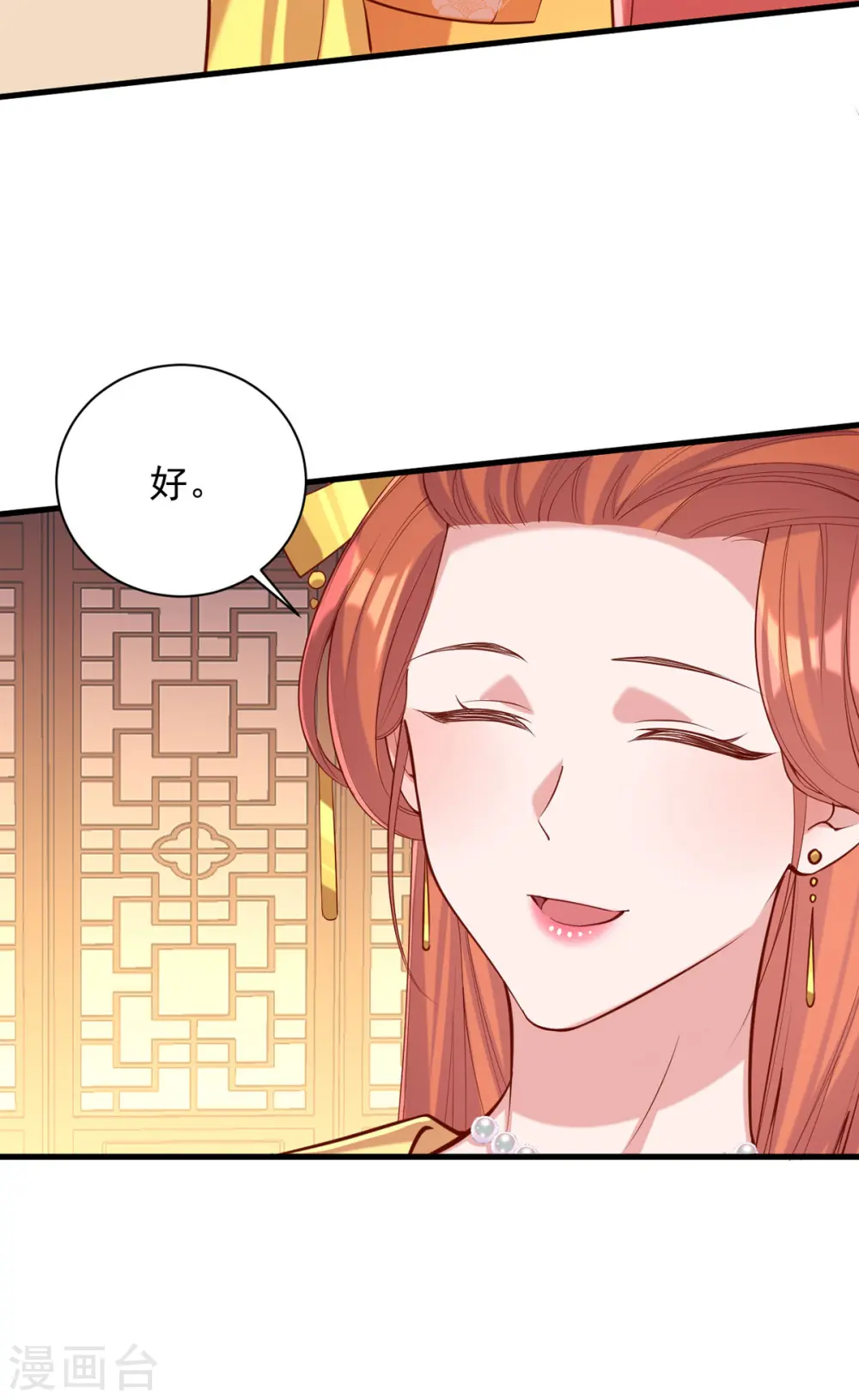 第345话 诗词宴邀约4