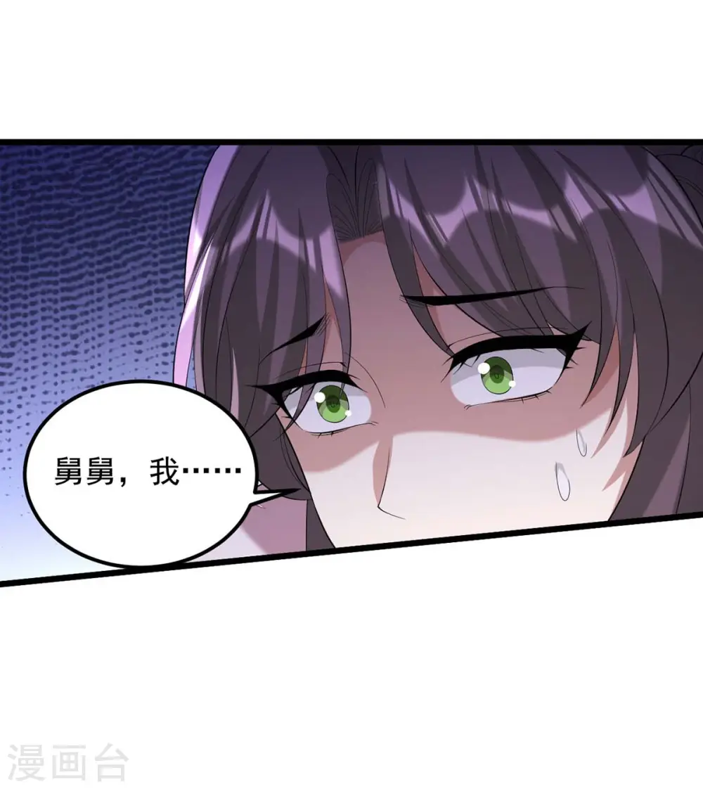 第252话 允君一诺11