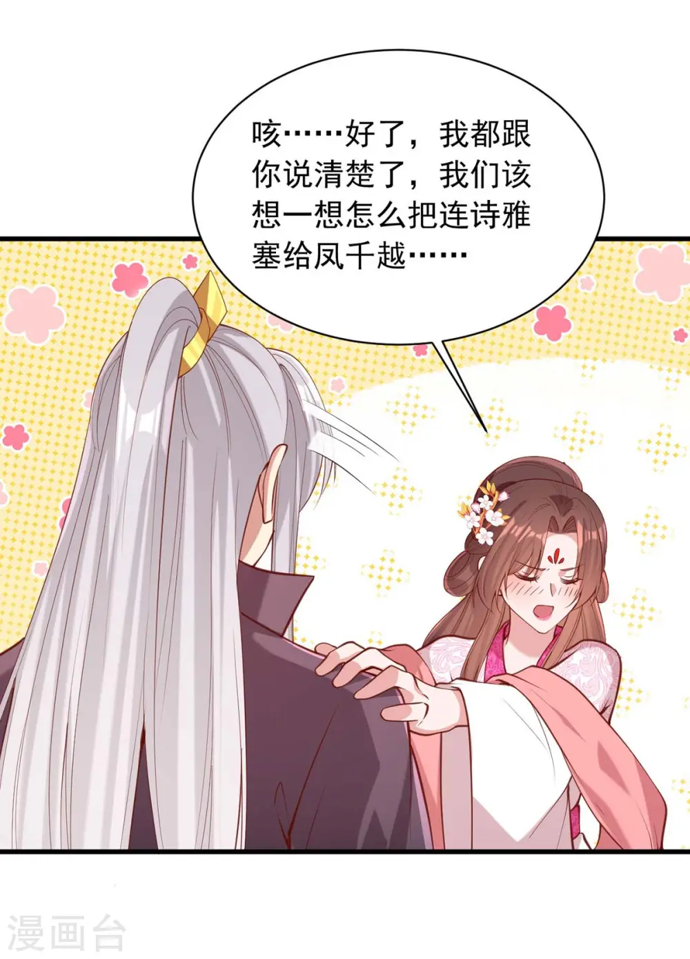 第332话 换妻16
