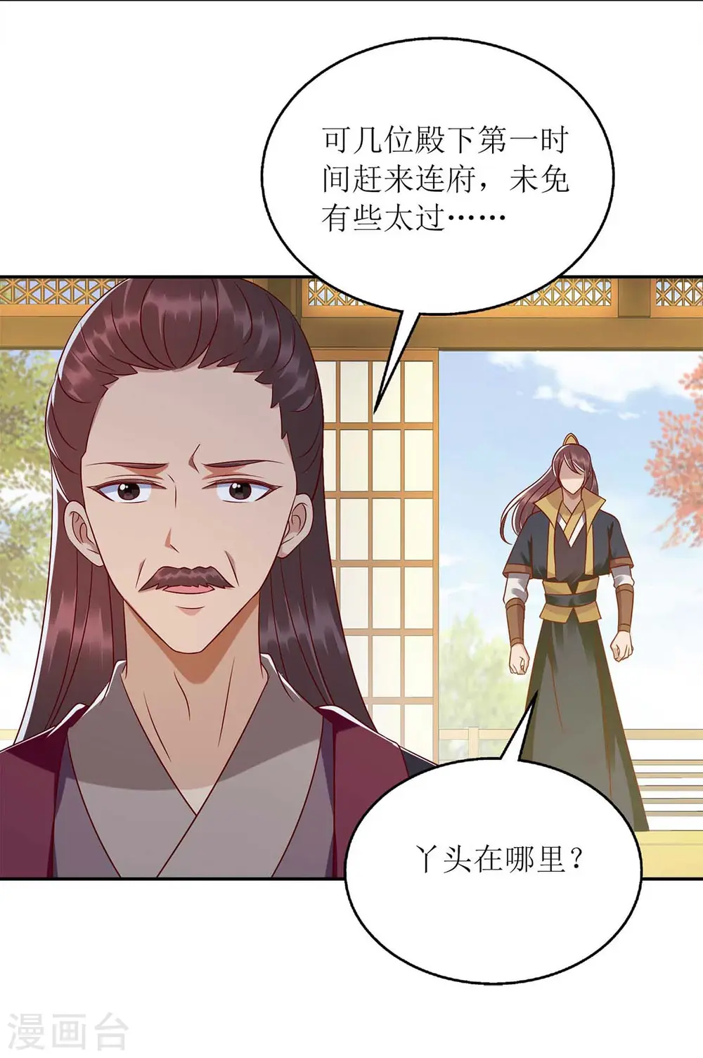 第212话 虚情假义21