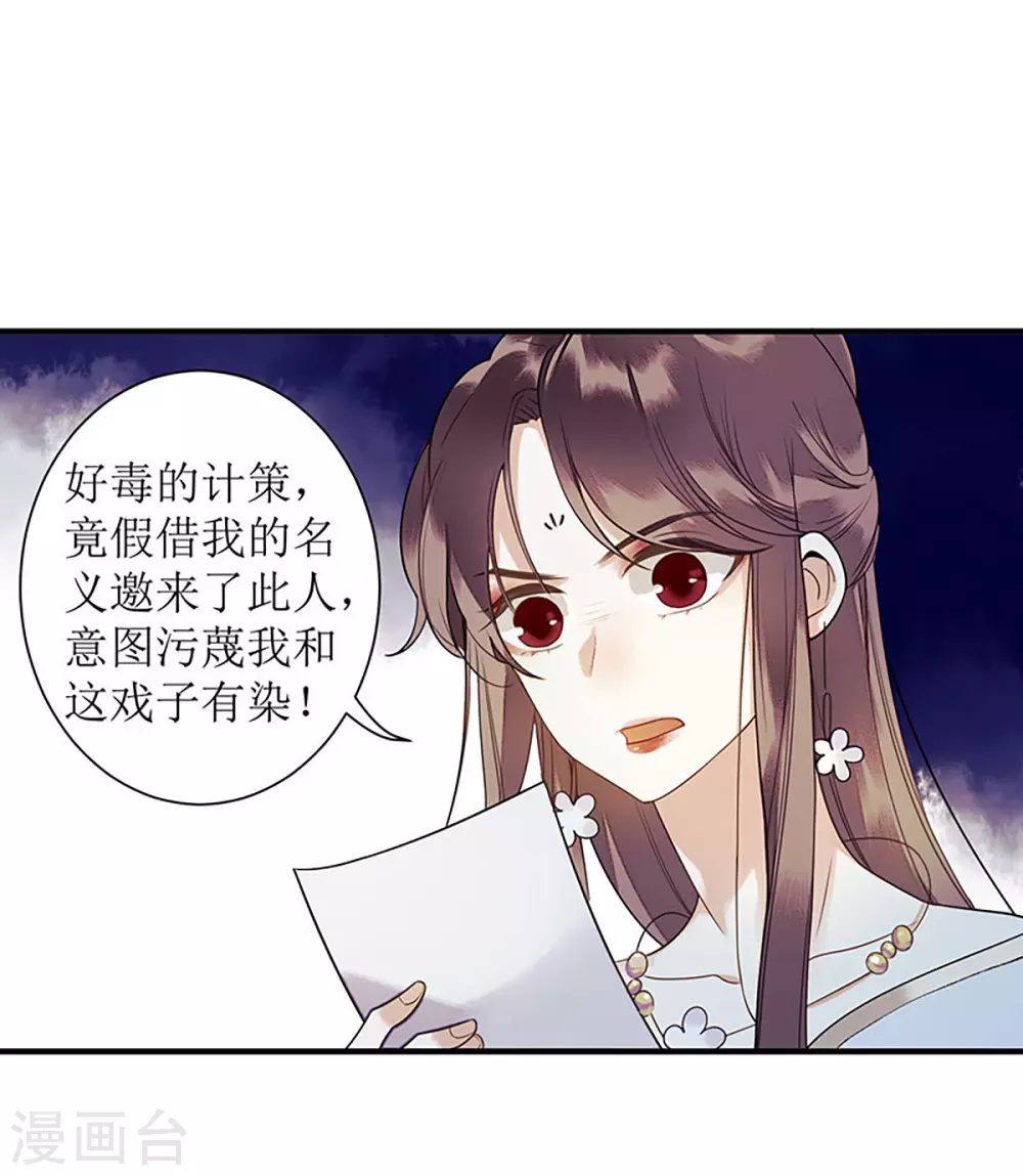 第26话 汝乃何人？16