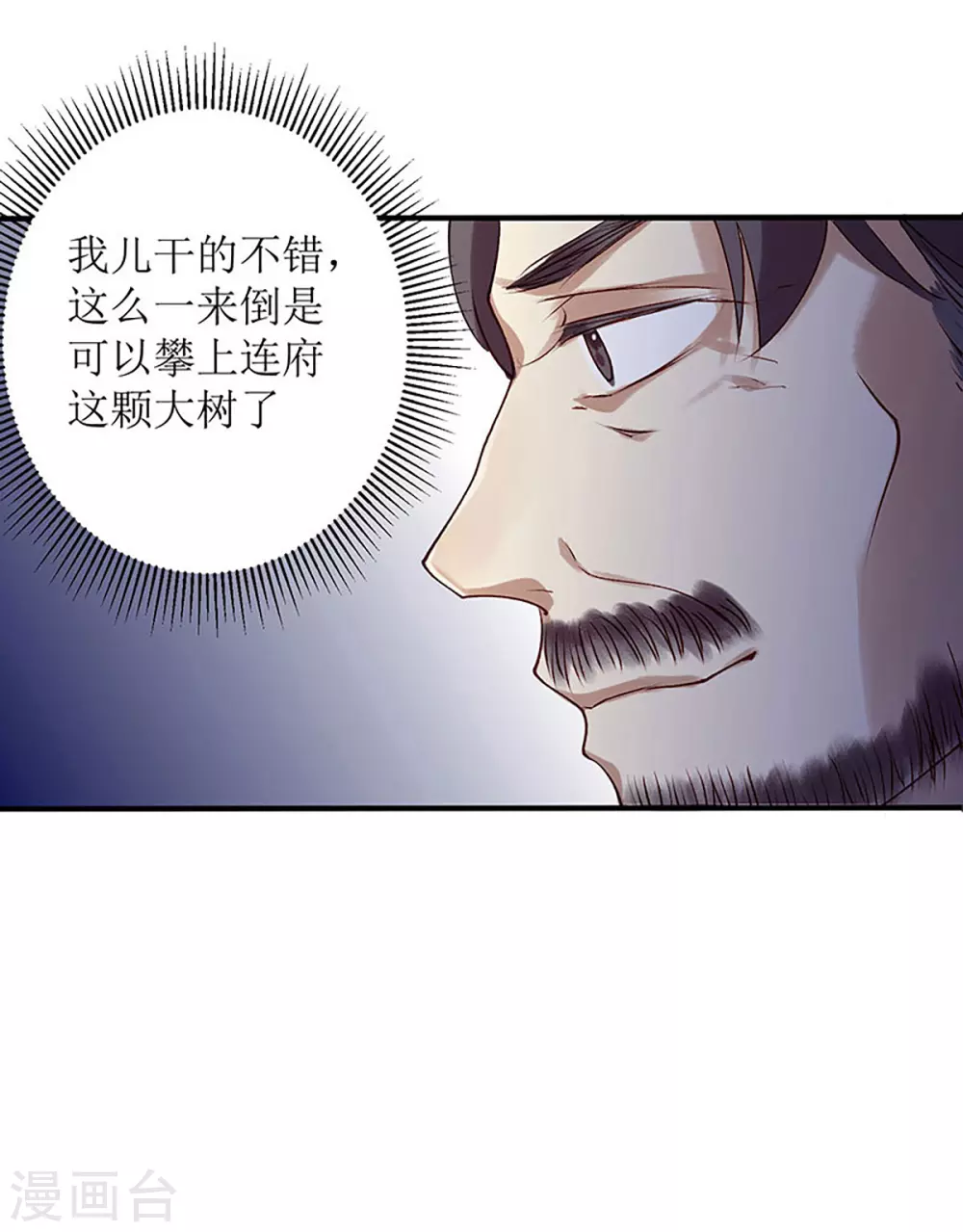 第17话 当场抓住6