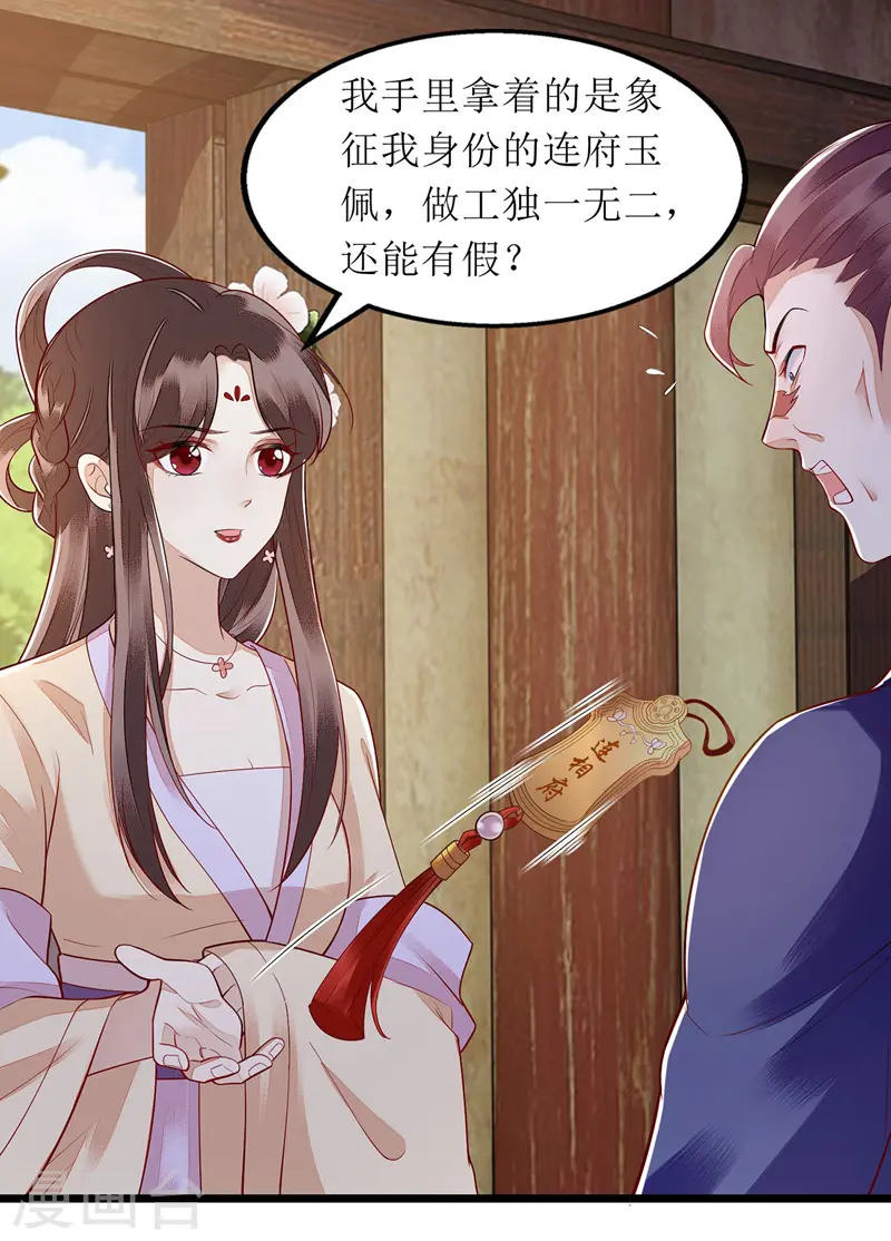 第142话 神秘人相救1