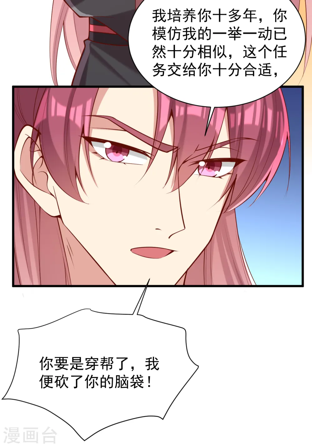 第310话 他果然动手了22