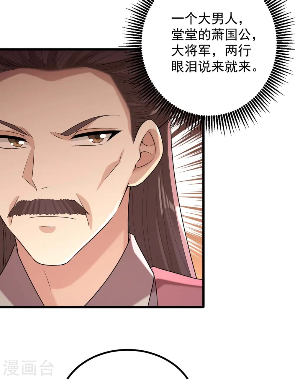 第240话 两只老狐狸21