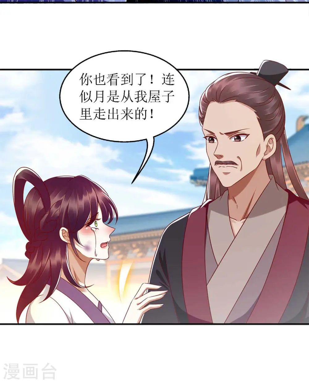 第185话 承认错误8