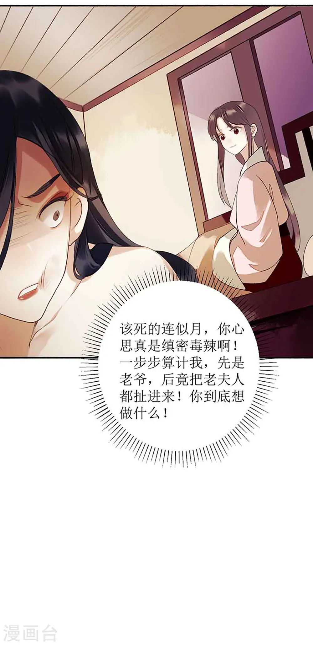第38话 姨娘失宠5